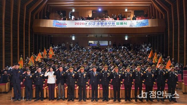 대구소방안전본부, 2026년 신규 소방공무원 임용식