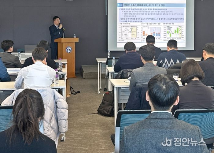 '26년 수출입 및 물동량 전망 세미나 현장 사진 / 사진 제공 = 인천항만공사