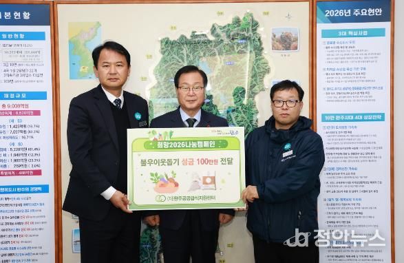 완주공공급식지원센터, 성금 100만 원 기탁