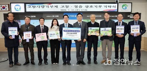 고창·정읍 농협, 고향사랑기부금 4천만원 상호기부