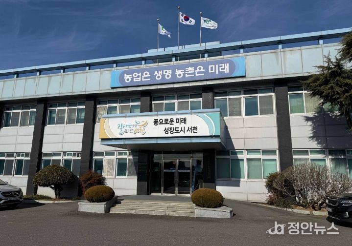 서천군, 농어업발전기금 융자지원 신청 접수