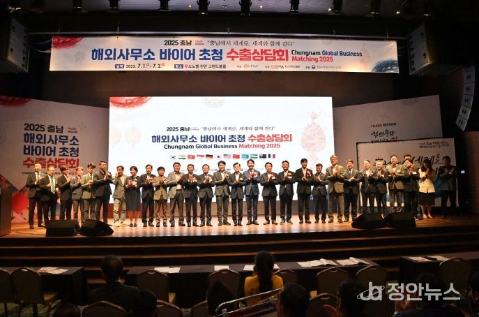 바이어초청 수출상담회