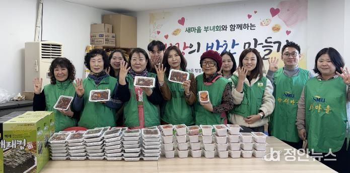 수원시 영통구 매탄4동 새마을부녀회, 사랑의 반찬 나눔 봉사활동