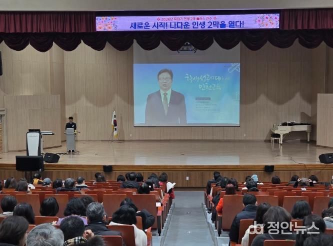 인천광역시교육청교육연수원, 퇴임기 교원 ‘인생 2막 설계 지원을 위한 맞춤형 연수’ 운영