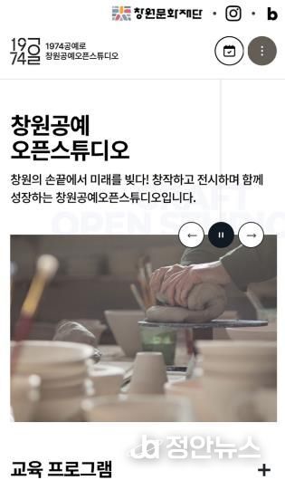 창원공예오픈스튜디오 수강모집 홈페이지