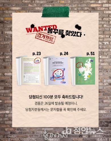 당첨자 발표 카드뉴스