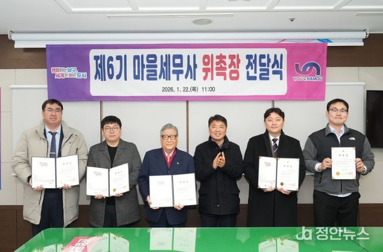 왼쪽부터 조현진 세무사, 장종호 세무사, 이영근 세무사, 오은택 남구청장, 최호영 세무사, 이승재 세무사