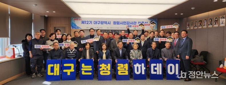 위촉식 및 청렴결의대회 사진