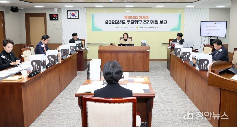 제363회 임시회 제2차 농수산해양위원회
