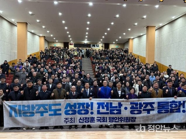 무안주민공청회