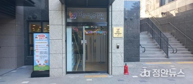 김해시 다함께돌봄센터 4호점 개소, 초등돌봄 공백 해소 기대