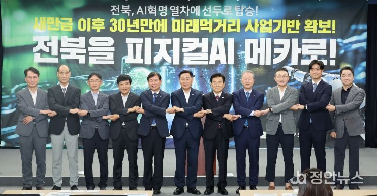 피지컬AI추경예산확보기자회견
