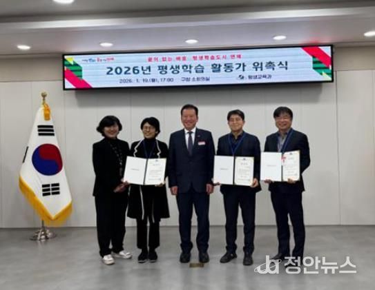 연제구, 2026년 연제구 평생학습 활동가 위촉식 개최