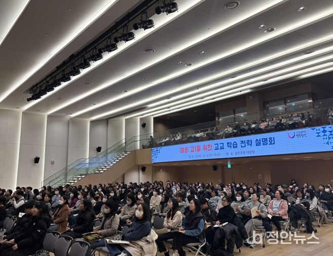 광진구, 수능 만점자와 함께하는 2026년 고교학점제 및 고입 설명회 개최