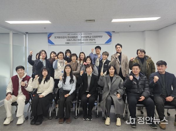 재)아산문화재단–선문대학교 디자인학부, 실질적 산학협력 성과에 감사장 전달