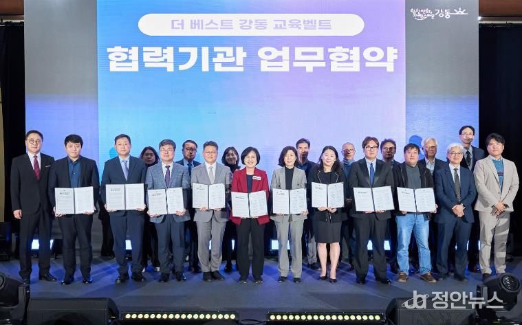 더베스트 강동 교육벨트 컨퍼런스