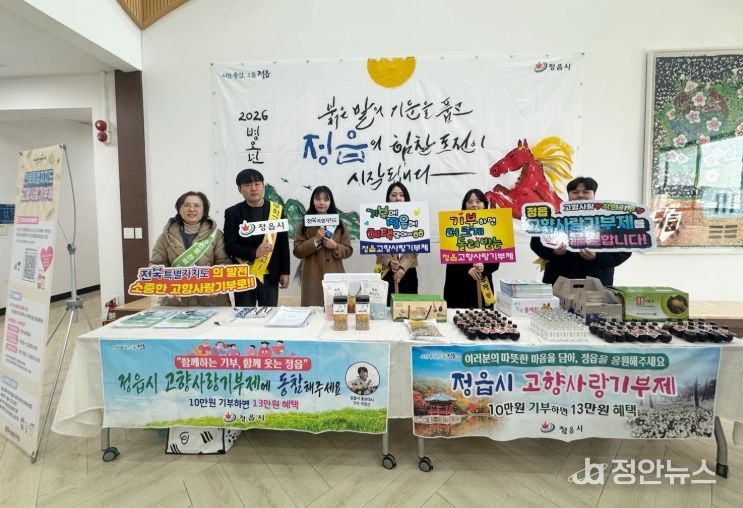 고향사랑기부제 세액공제 확대