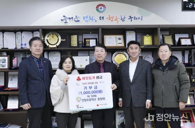 구리시, 연초 이웃사랑 기부 잇따라