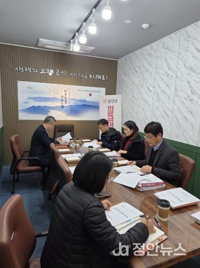 금산군 의료급여심의위원회