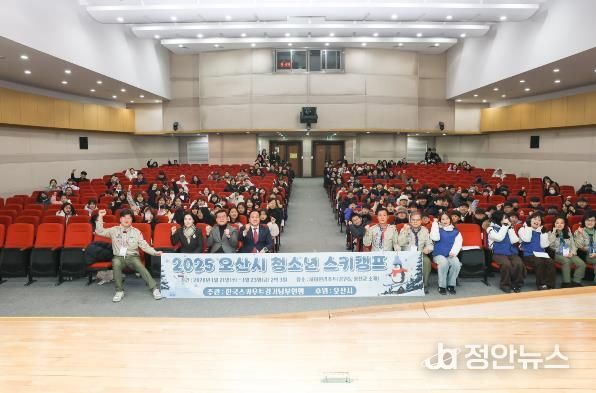 오산시, ‘2026년 청소년 겨울 스키캠프’ 안전하게 마무리