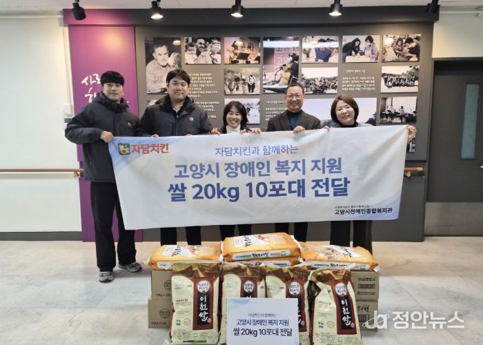 자담치킨‘사랑의 쌀' 전달식 기념촬영