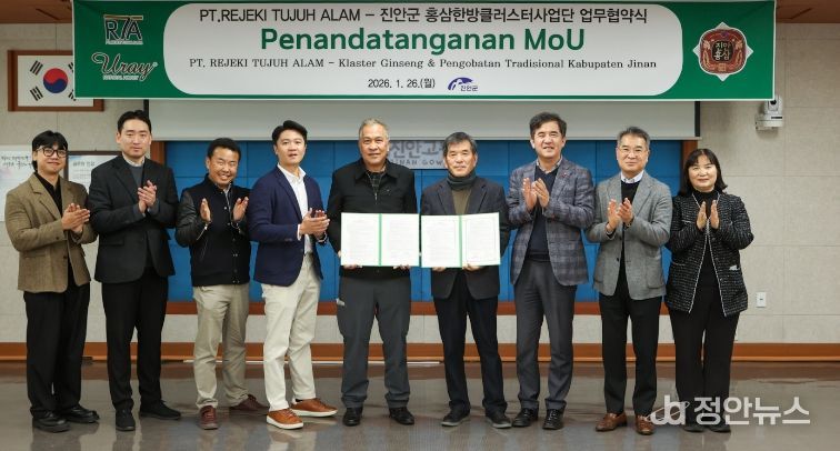 진안홍삼, 인도네시아 시장 진출 교두보 마련