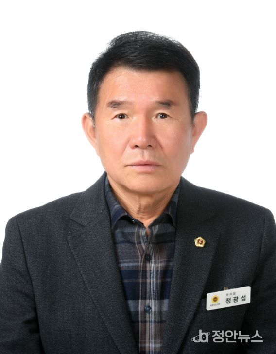 충남도의회 정광섭의원