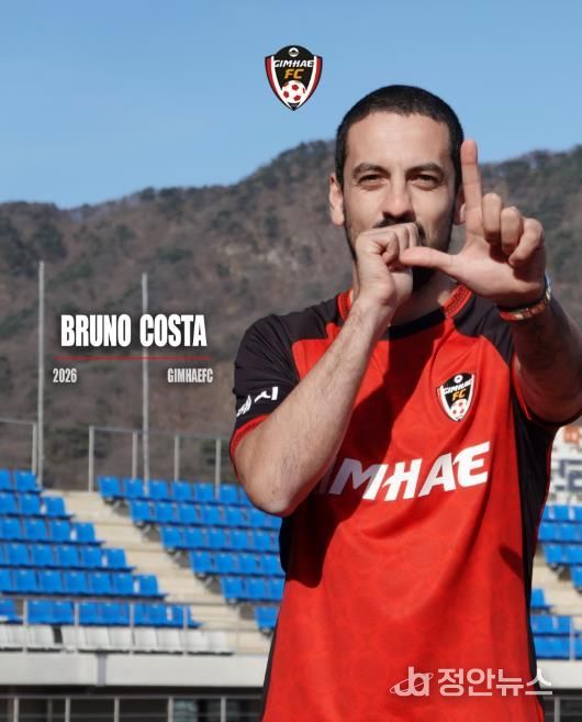 브루노 선수 프로필