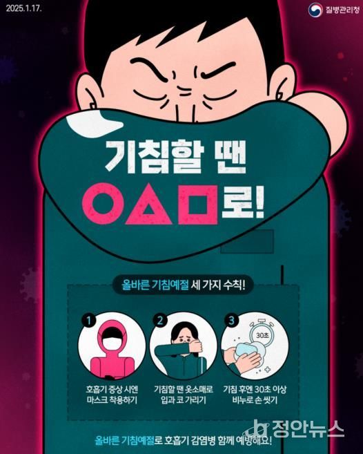 남원시, 수두 환자 증가에 감염병 예방 관리 강화-기침예절