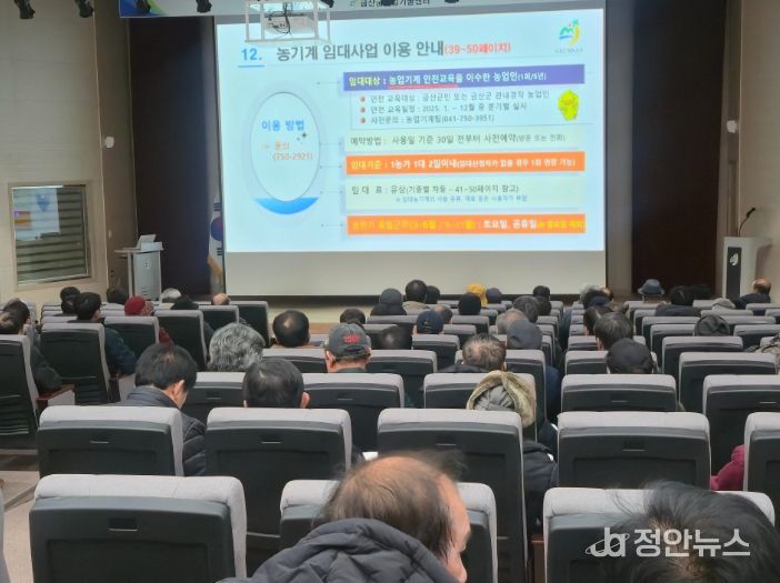 금산군 새해농업인 실용교육