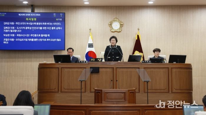제241회 통영시의회 임시회