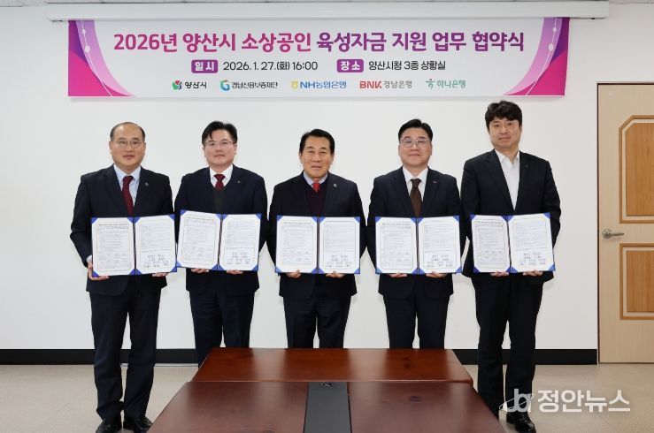 소상공인 육성자금 지원 업무협약