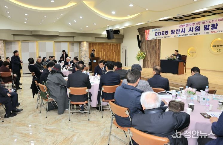 양산상공회의소 조찬세미나 나동연 시장 강의사진