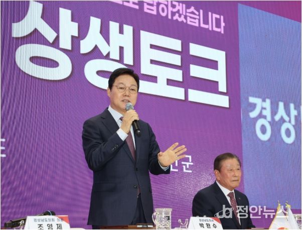 함안군도민상생토크