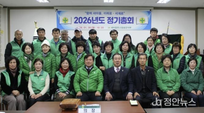 창녕군새마을회관 3층 회의실에서 정기총회 후 단체기념촬영