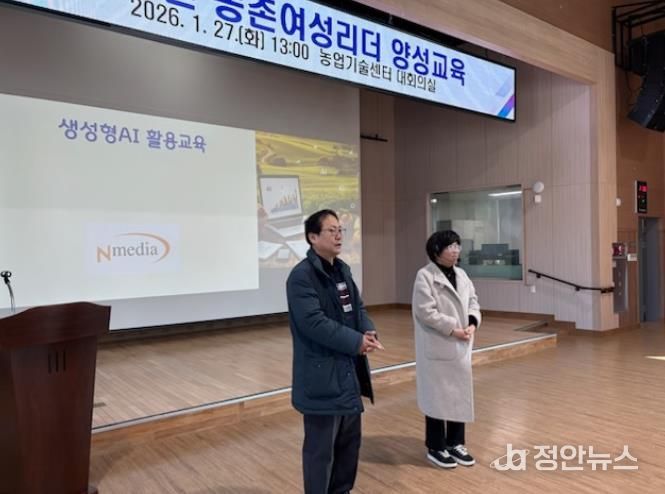 거제시농업기술센터, 생성형 AI 챗GPT 활용 농촌여성리더 양성 교육 개최
