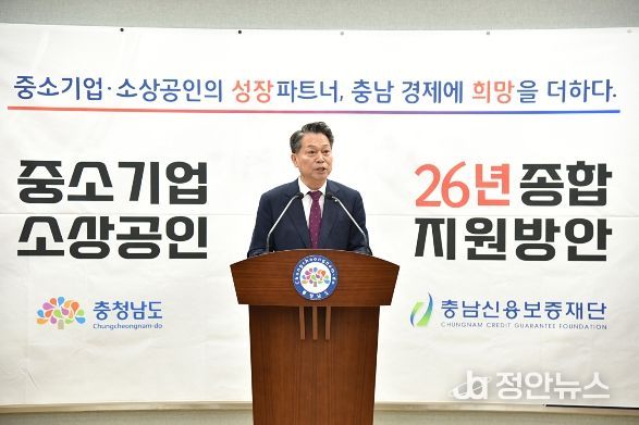 2026년 중소기업·소상공인 종합지원 방안 발표