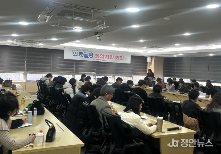 의료·돌봄 통합지원 회의