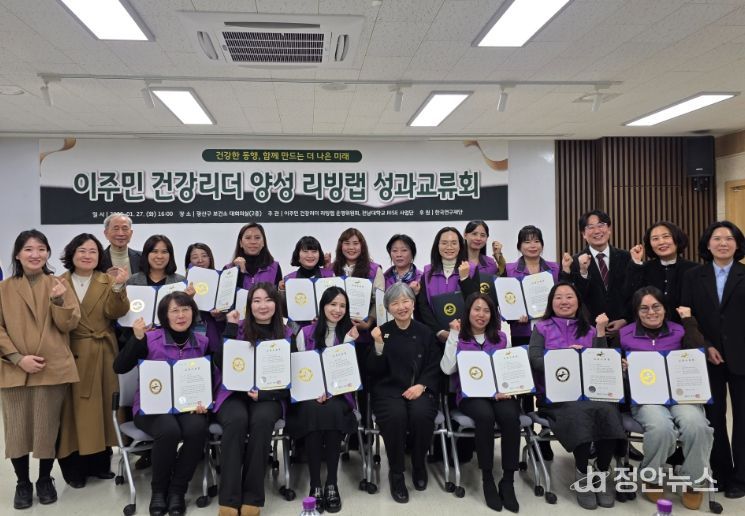 광산구, 이주민 건강리더 양성 생활 실험실 성과공유회