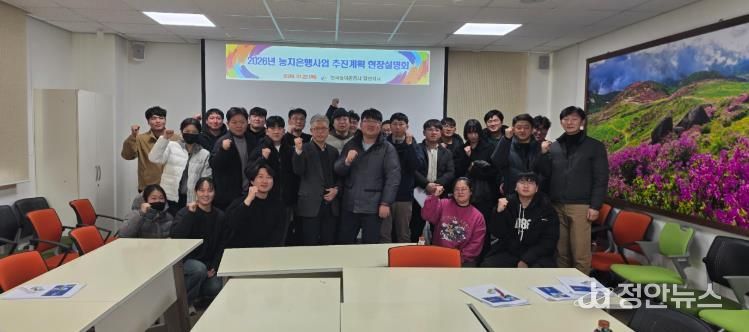 합천군4-H연합회, 농지은행 정책 설명회 및 간담회 개최