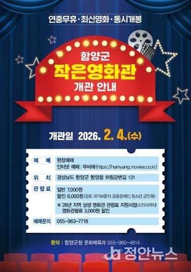 작은영화관 포스터