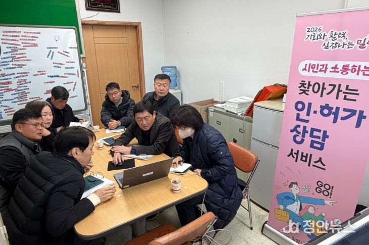 28일 허가과 인·허가 상담팀이 산내면행정복지센터를 찾아 상담 서비스를 진행했다.