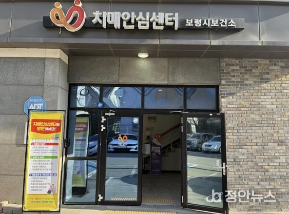 치매안심센터 사진