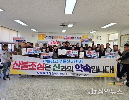 김해시 대동면, 소각 없는 녹색마을 만들기 서약식