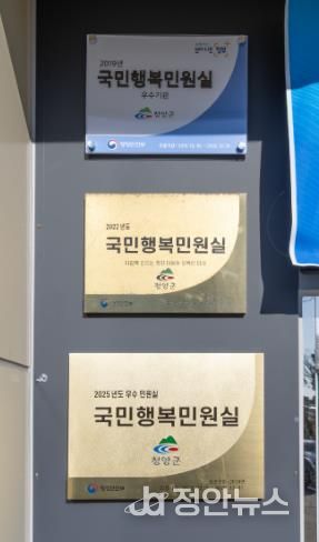 청양군청 행복민원과 ‘국민행복민원실’ 현판