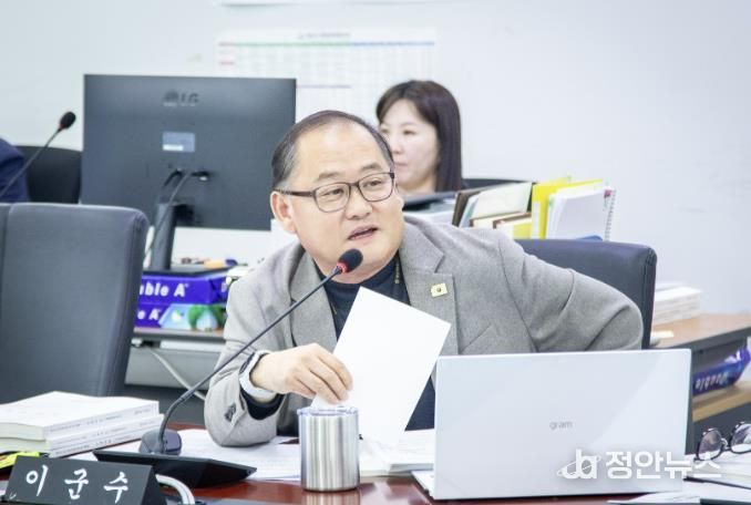 성남시의회 이군수 의원,
