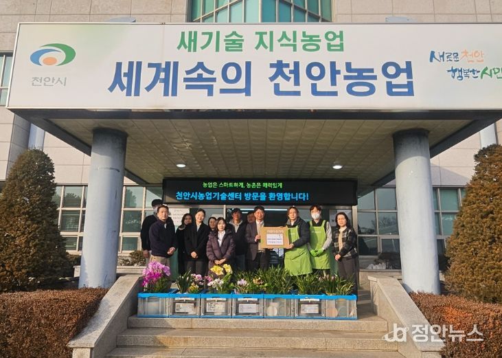 1. 천안농업기술센터 김양섭 신임소장이 아름다운 가게에 취임 축하 화분을 전달하고 있다.