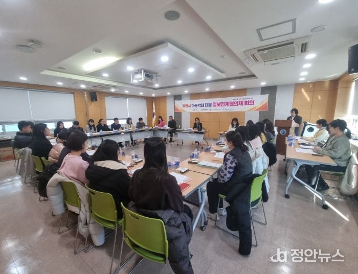통영시, 아동학대 대응 정보연계협의체 회의