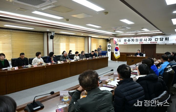 논산시자원봉사센터, 우수자원봉사자 간담회