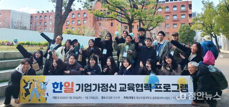 한·일 기업가정신 교육협력 프로그램’